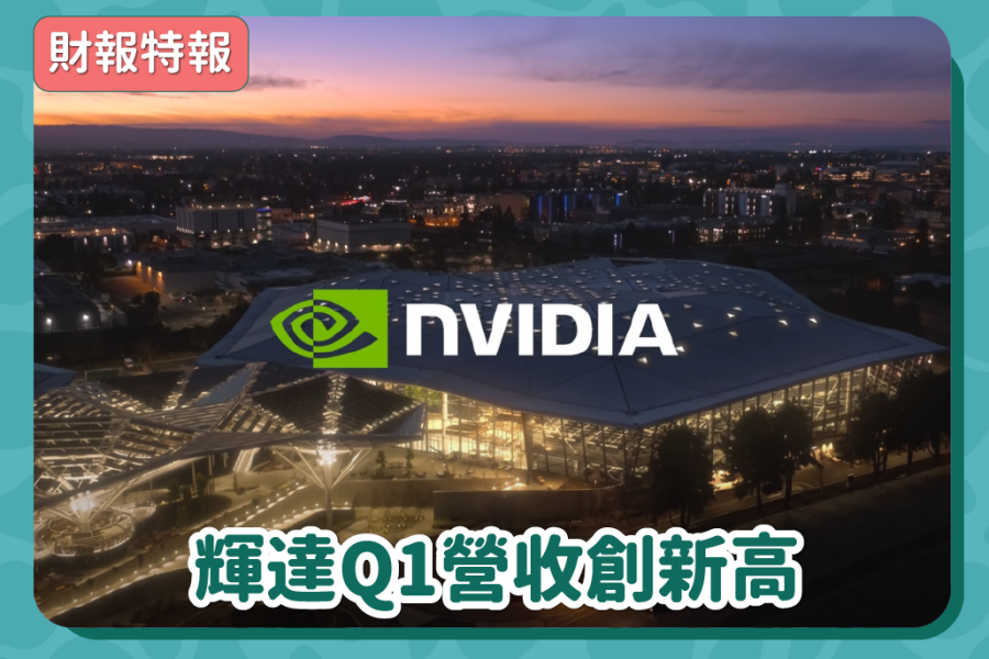 輝達 (NVDA) Q1營收創新高，但俄烏戰爭、封城影響拖累Q2 展望！